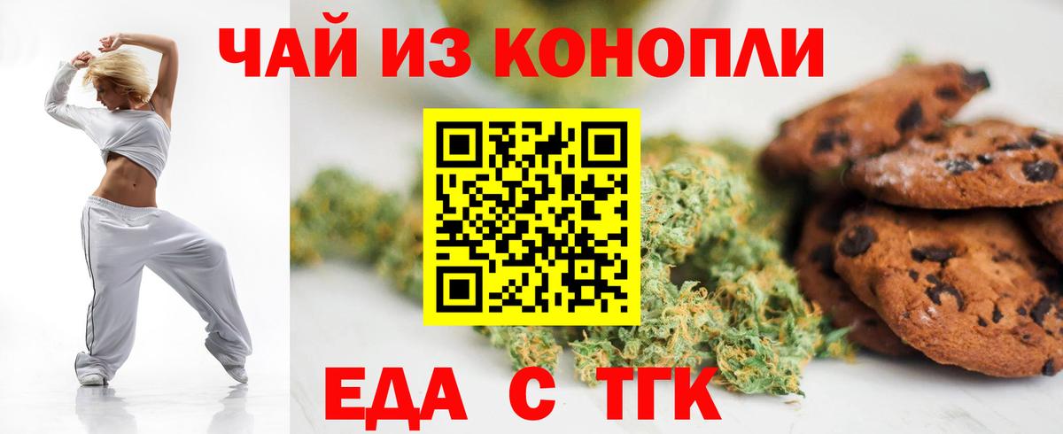 Тверь  Cannafood конопля  Вход с VPN 