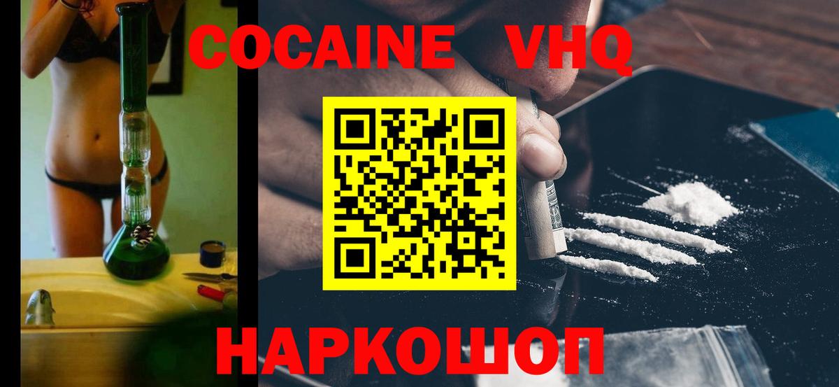 Тверь  КОКАИН Эквадор  Кокаин 98%  Вход с VPN 