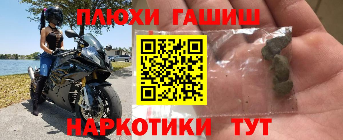 Гашиш убойный  Вход с VPN  Тверь 