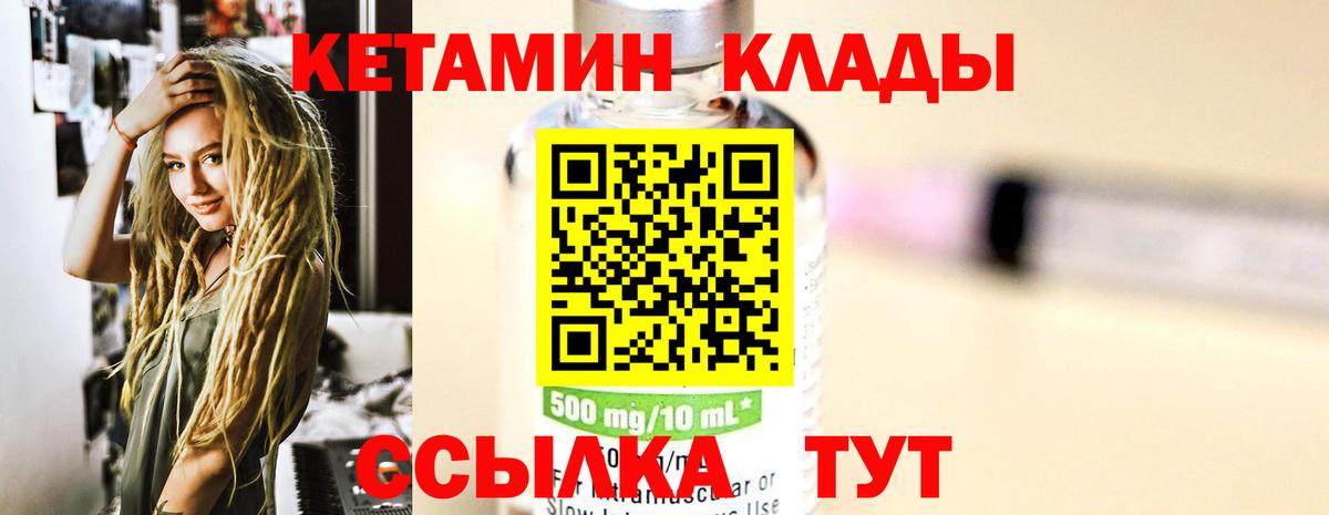 Кетамин ketamine Тверь