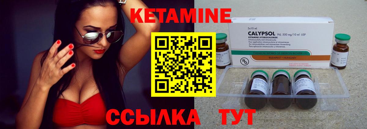 КЕТАМИН VHQ  Вход с VPN  Тверь 