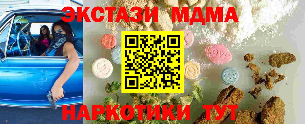 МДМА crystal  MDMA кристаллы  Тверь  Вход с VPN 