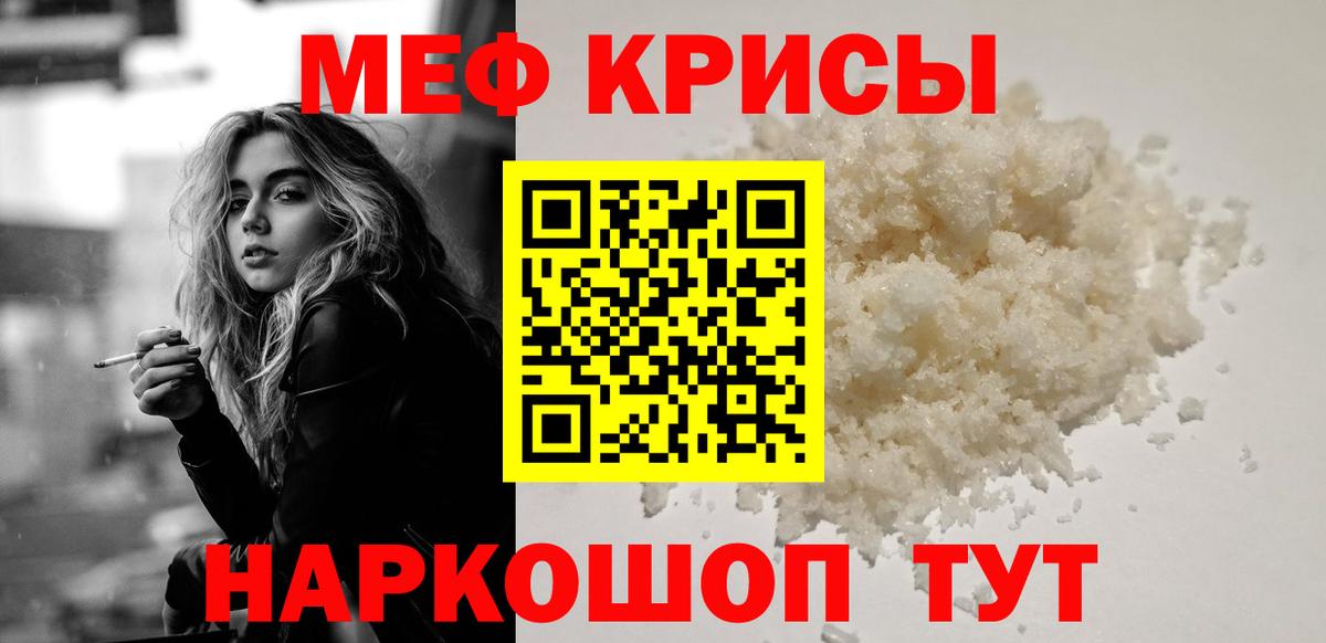 МЕФ mephedrone  Вход с VPN  Меф  Тверь  Меф  Мефедрон VHQ 