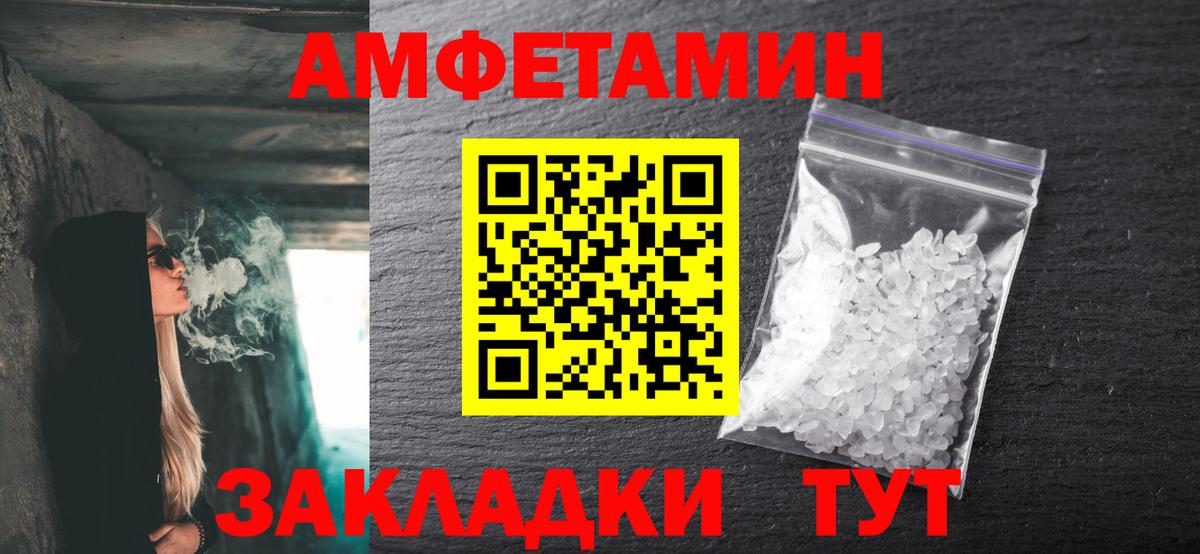 МЕТАМФЕТАМИН пудра Тверь