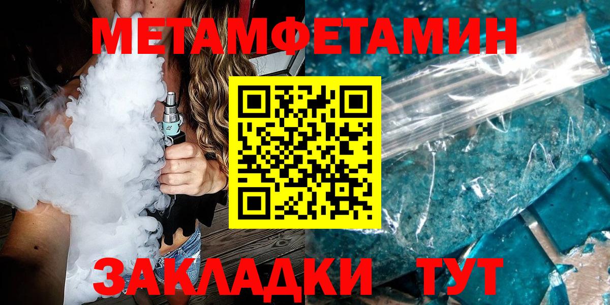 Первитин  Вход с VPN  Тверь  МЕТАМФЕТАМИН винт 