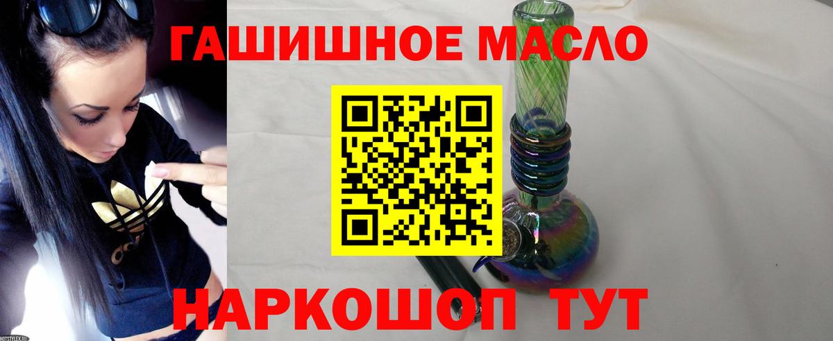 ТГК вейп с тгк  Вход с VPN  где купить наркотик  Тверь  ТГК жижа 